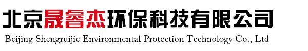 北京晟睿杰環(huán)?？萍加邢薰?></div>
        <div   id=