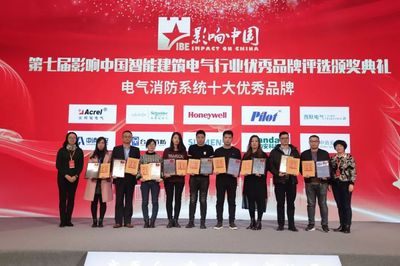 收官!閃耀筑夢,聚力同行!第七屆影響中國品牌評選頒獎典禮完美落幕!