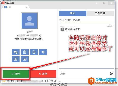 家庭電腦便捷免費遠程新方法，父母輕松掌控電腦問題 DIY指南