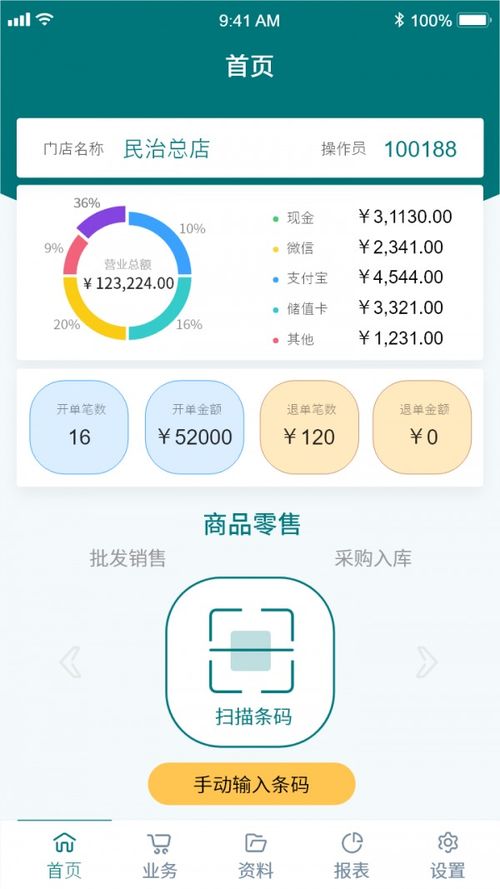 博優聚客專賣安卓版v1.4.3免費下載指南