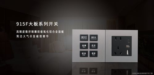 智能酒店系統 重塑酒店管理的未來與智能護欄門禁安防系統技術研發